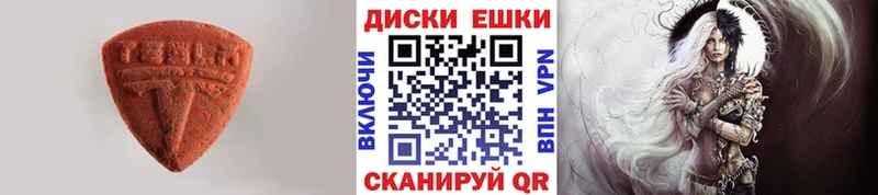 Ecstasy круглые Вытегра