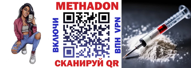 что такое наркотик  Вытегра  МЕТАДОН мёд 